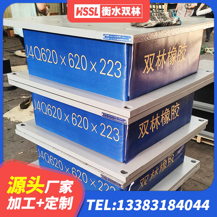 亭湖区隔震支座LRB700-Ⅱ源头工厂 亭湖区建筑用支座 亭湖区建筑橡胶隔震支座厂家有哪些 亭湖区建筑框架隔震支座生产厂家 - 第3张