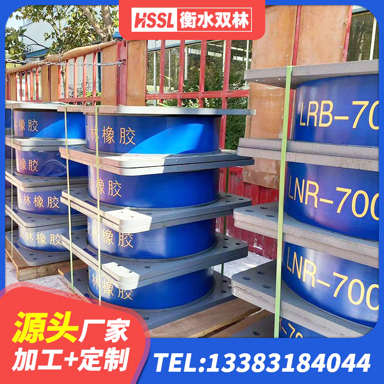 亭湖区LNR橡胶隔震支座D420厂家电话 亭湖区LRB700橡胶隔震支座厂家 亭湖区LNR橡胶隔震支座900(II型)生产厂家 亭湖区建筑工程中的隔震支座生产厂家 - 第1张